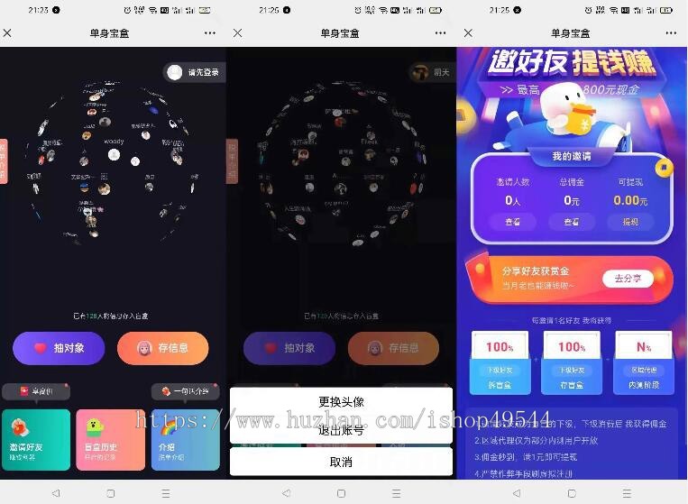 2026运营版星球约会相亲交友源码婚恋源码盲盒交友/匹配交友/同城交友/小纸条盲盒管理