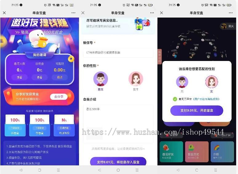 2026运营版星球约会相亲交友源码婚恋源码盲盒交友/匹配交友/同城交友/小纸条盲盒管理