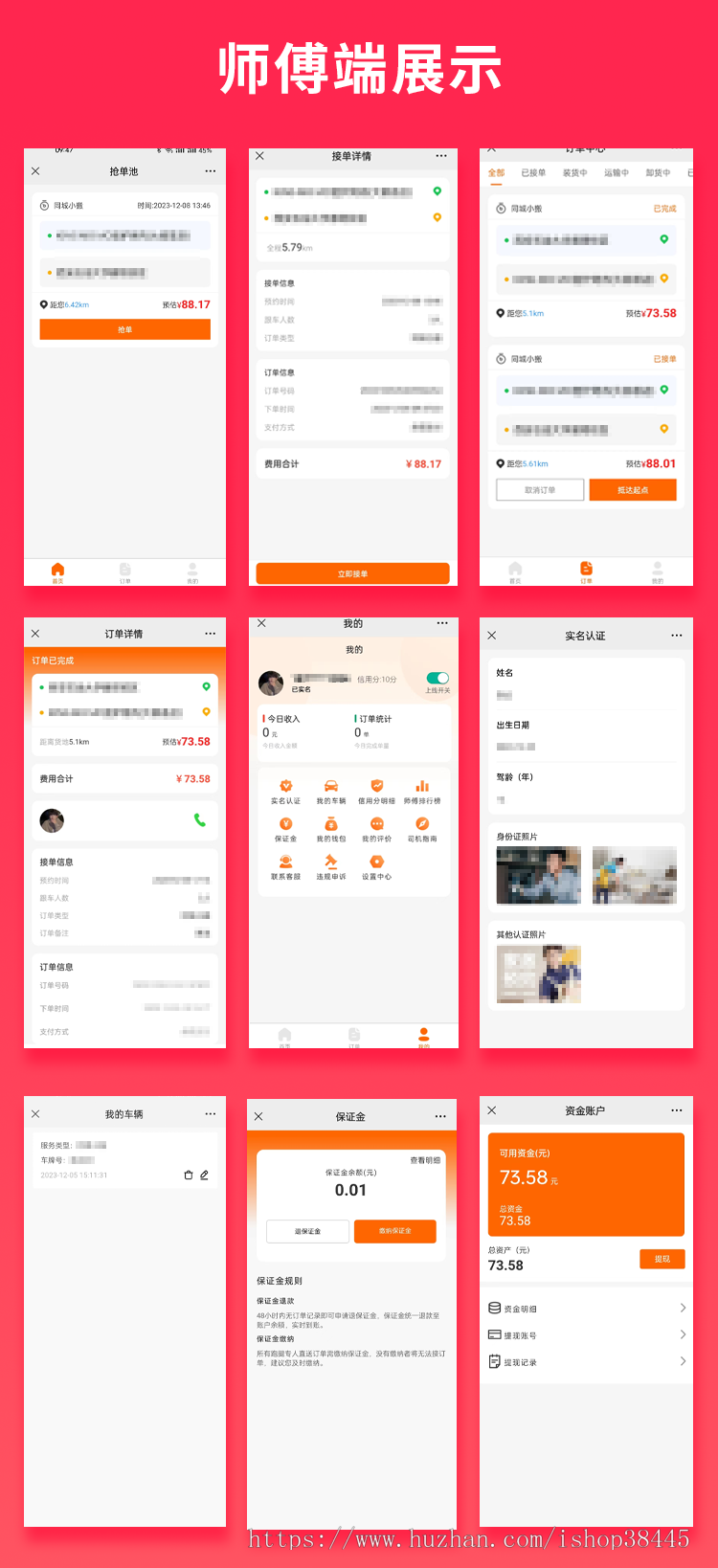 省钱兄JAVA同城搬家系统源码小程序APP源码