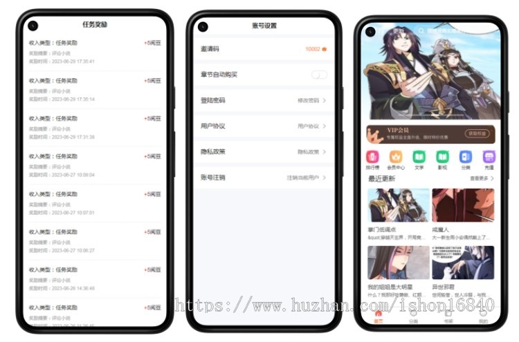 多端合一小说漫画系统源码作者入驻发布作品月票PC+H5+双端APP+公众号+小程序有快手版
