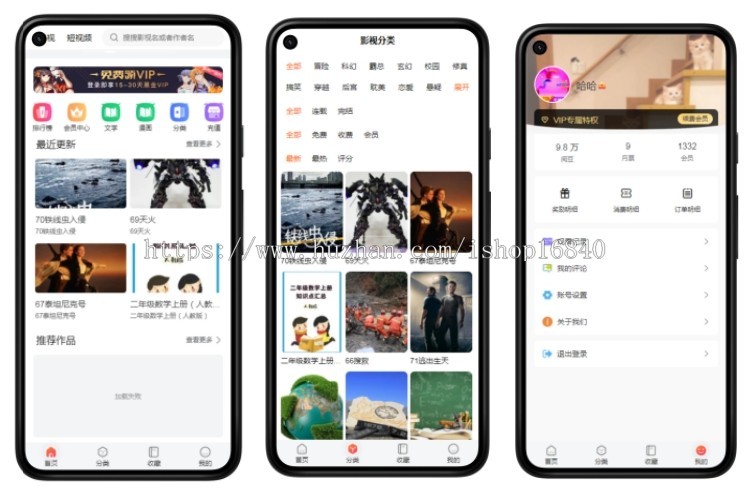 多端合一小说漫画系统源码作者入驻发布作品月票PC+H5+双端APP+公众号+小程序有快手版