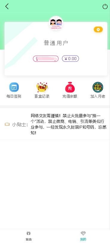 2026新升级版盲盒交友源码/月老在线牵盲盒/脱单交友盲盒/红娘交友盲盒h5交友盲盒源码