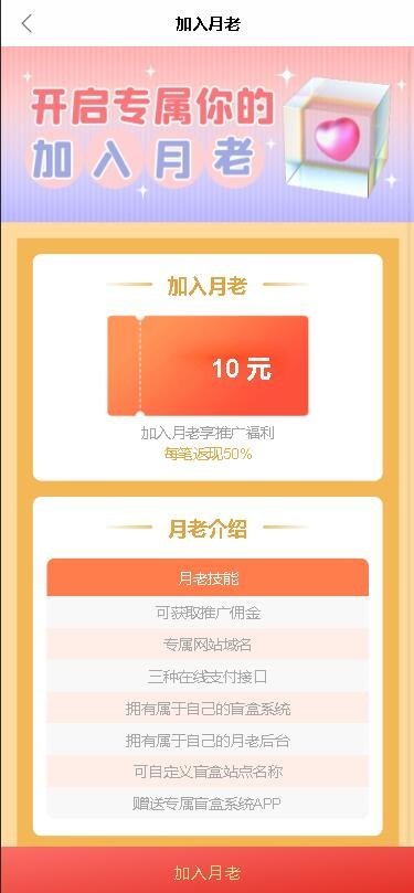 2026新升级版盲盒交友源码/月老在线牵盲盒/脱单交友盲盒/红娘交友盲盒h5交友盲盒源码