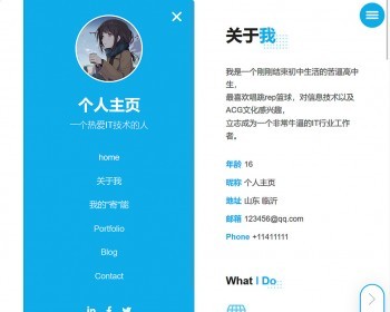 【响应式】工作室H5主页模板 个人主页/宣传页/名片/博客/幻灯片/团队/业务展示【XY33】