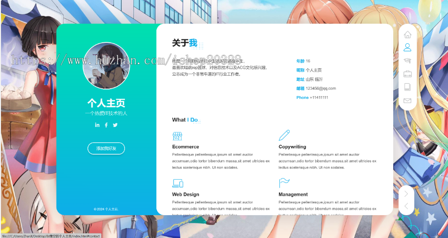 【响应式】工作室H5主页模板 个人主页/宣传页/名片/博客/幻灯片/团队/业务展示【XY33】