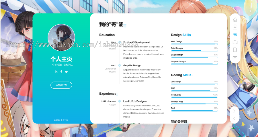 【响应式】工作室H5主页模板 个人主页/宣传页/名片/博客/幻灯片/团队/业务展示【XY33】