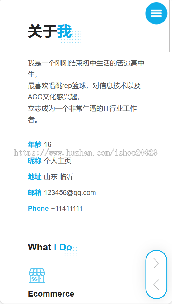 【响应式】工作室H5主页模板 个人主页/宣传页/名片/博客/幻灯片/团队/业务展示【XY33】