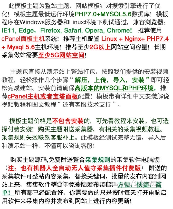 英文国外网站模板 生活方式娱乐博客新闻布局wp主题 附送自动电脑采集软件