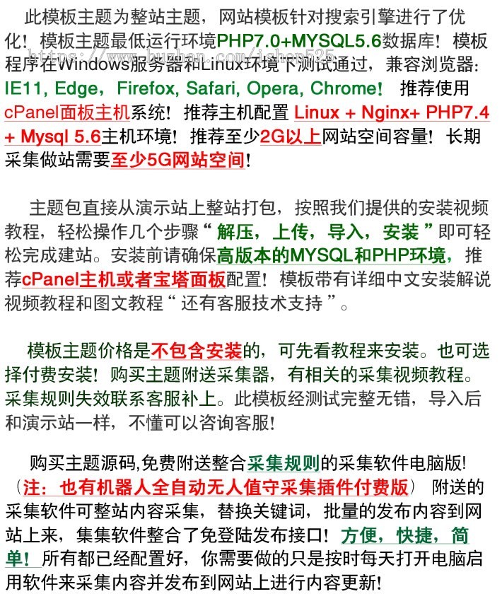 英文国外网站模板 创意博客新闻布局wp主题 附送自动电脑采集软件