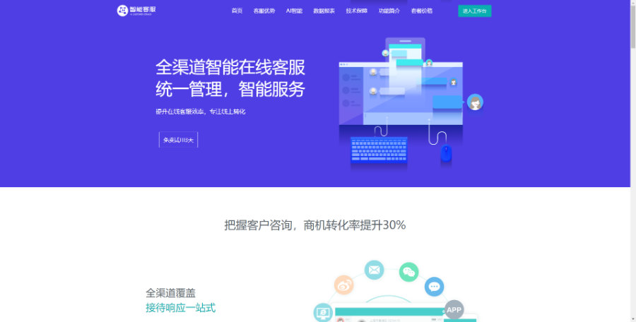 Ai智能对话系统在线客服网站源码_支持二十种语言
