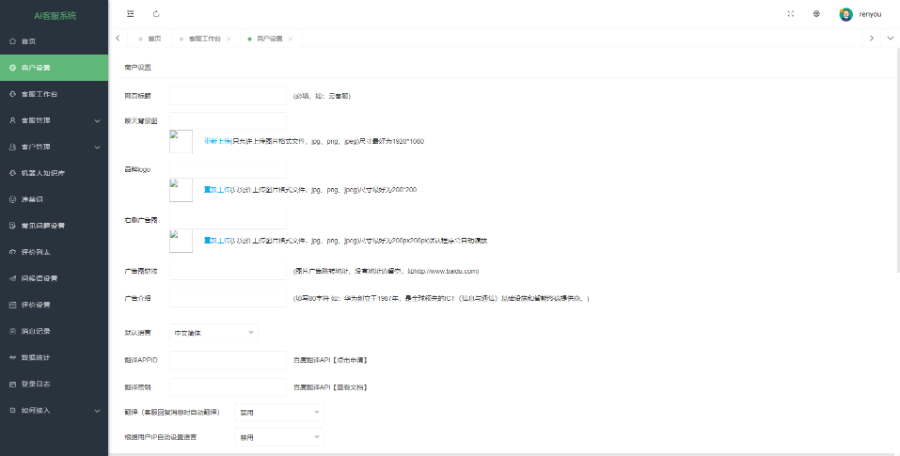 Ai智能对话系统在线客服网站源码_支持二十种语言