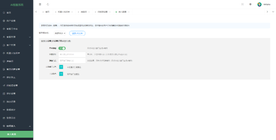 Ai智能对话系统在线客服网站源码_支持二十种语言