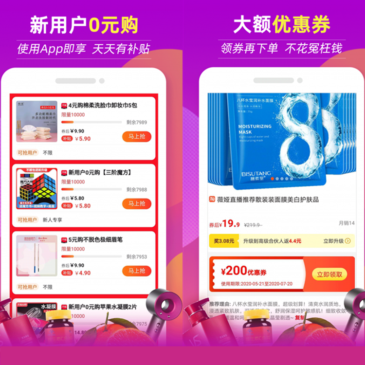 返利APP小程序公众号购物商城分销外卖优惠券返佣系统积分商城购物返利股东分红系统