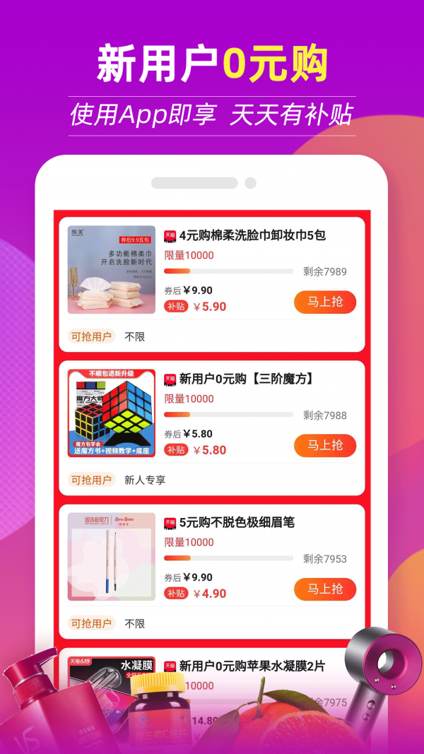 返利APP小程序公众号购物商城分销外卖优惠券返佣系统积分商城购物返利股东分红系统