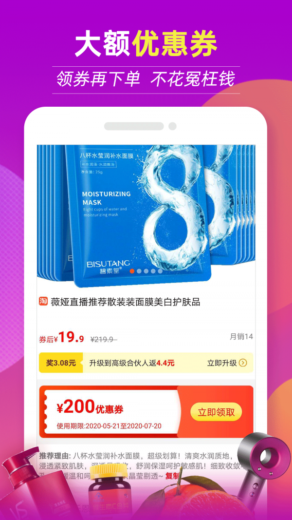 返利APP小程序公众号购物商城分销外卖优惠券返佣系统积分商城购物返利股东分红系统