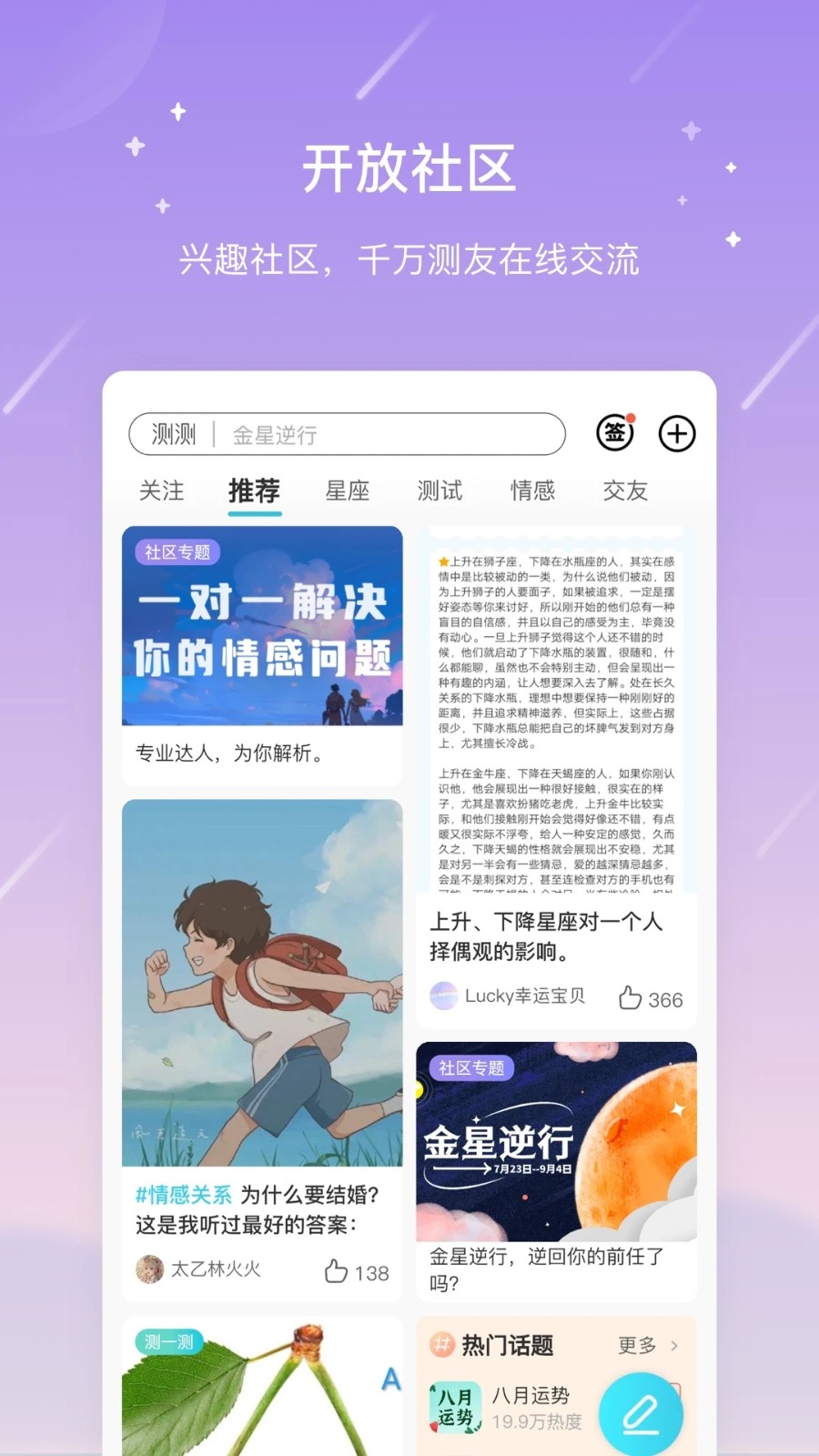 多因子多维度量表心理测评测试问卷调查咨询健康普查团体报告小程序APP开发源码系统