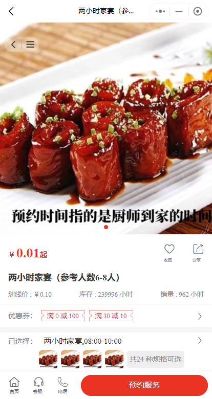 万岳私厨上门做饭系统源码丨私厨预约到家做饭小程序丨预约厨师上门做菜做饭APP源码