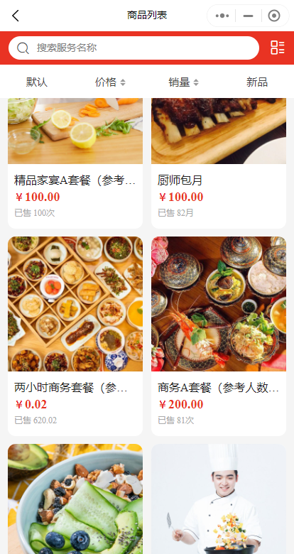 万岳私厨上门做饭系统源码丨私厨预约到家做饭小程序丨预约厨师上门做菜做饭APP源码