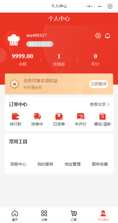 万岳私厨上门做饭系统源码丨私厨预约到家做饭小程序丨预约厨师上门做菜做饭APP源码