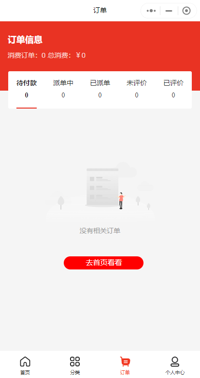 万岳私厨上门做饭系统源码丨私厨预约到家做饭小程序丨预约厨师上门做菜做饭APP源码