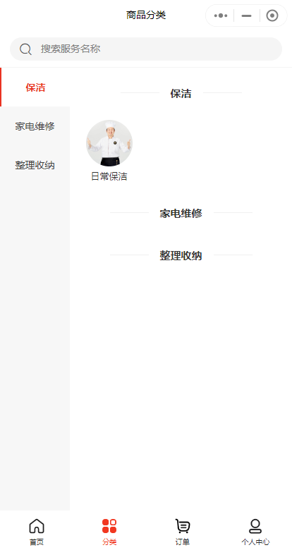 万岳私厨上门做饭系统源码丨私厨预约到家做饭小程序丨预约厨师上门做菜做饭APP源码