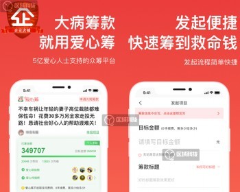 爱心筹项目产品众筹源码系统智慧农场小程序APP开发投资分红融资金融产品汽车房产影视