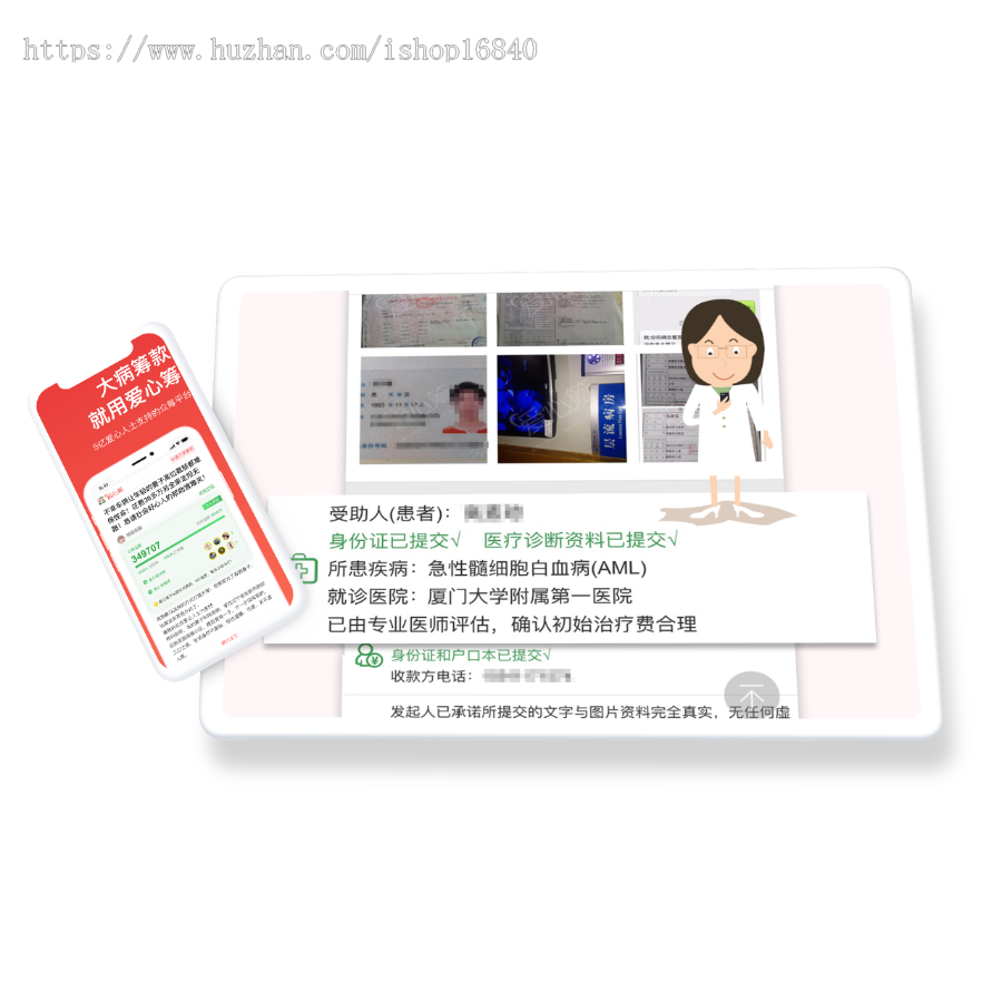 爱心筹项目产品众筹源码系统智慧农场小程序APP开发投资分红融资金融产品汽车房产影视