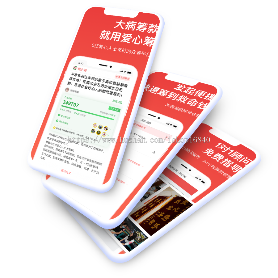 爱心筹项目产品众筹源码系统智慧农场小程序APP开发投资分红融资金融产品汽车房产影视