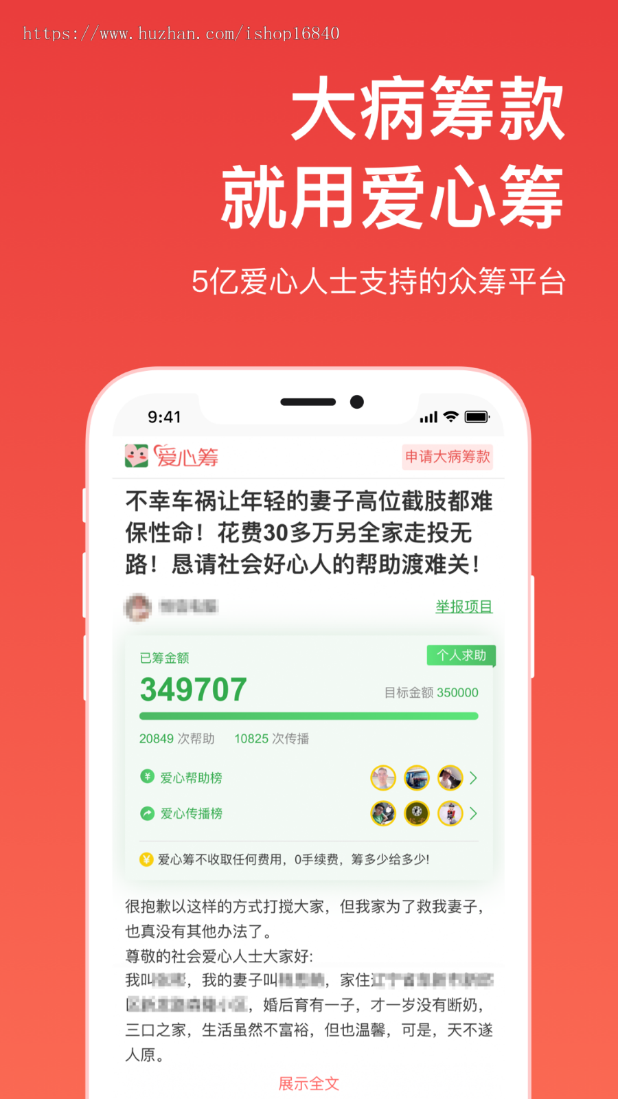 爱心筹项目产品众筹源码系统智慧农场小程序APP开发投资分红融资金融产品汽车房产影视