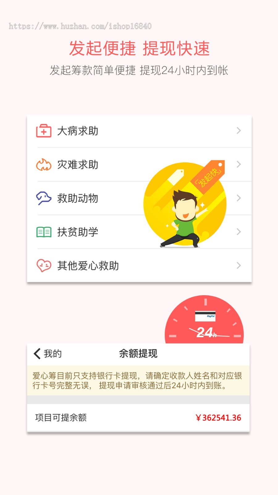 爱心筹项目产品众筹源码系统智慧农场小程序APP开发投资分红融资金融产品汽车房产影视