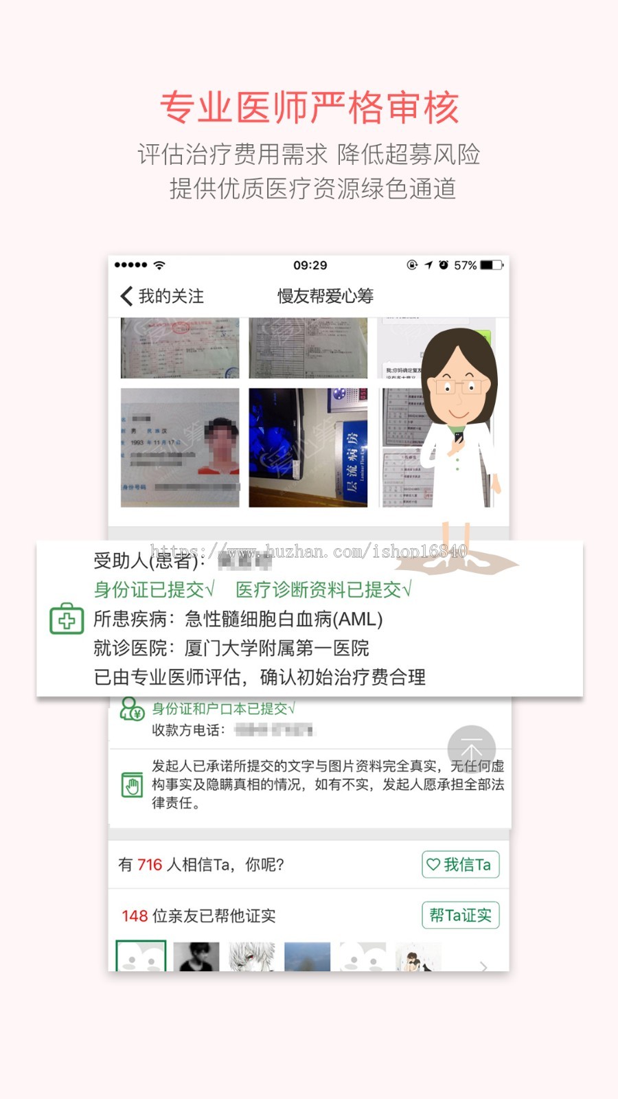 爱心筹项目产品众筹源码系统智慧农场小程序APP开发投资分红融资金融产品汽车房产影视