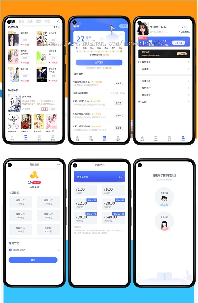 有声小说听书原生APP快手抖音微信快应用小程序H5源码系统开发CPS聚合联盟分销推广口令
