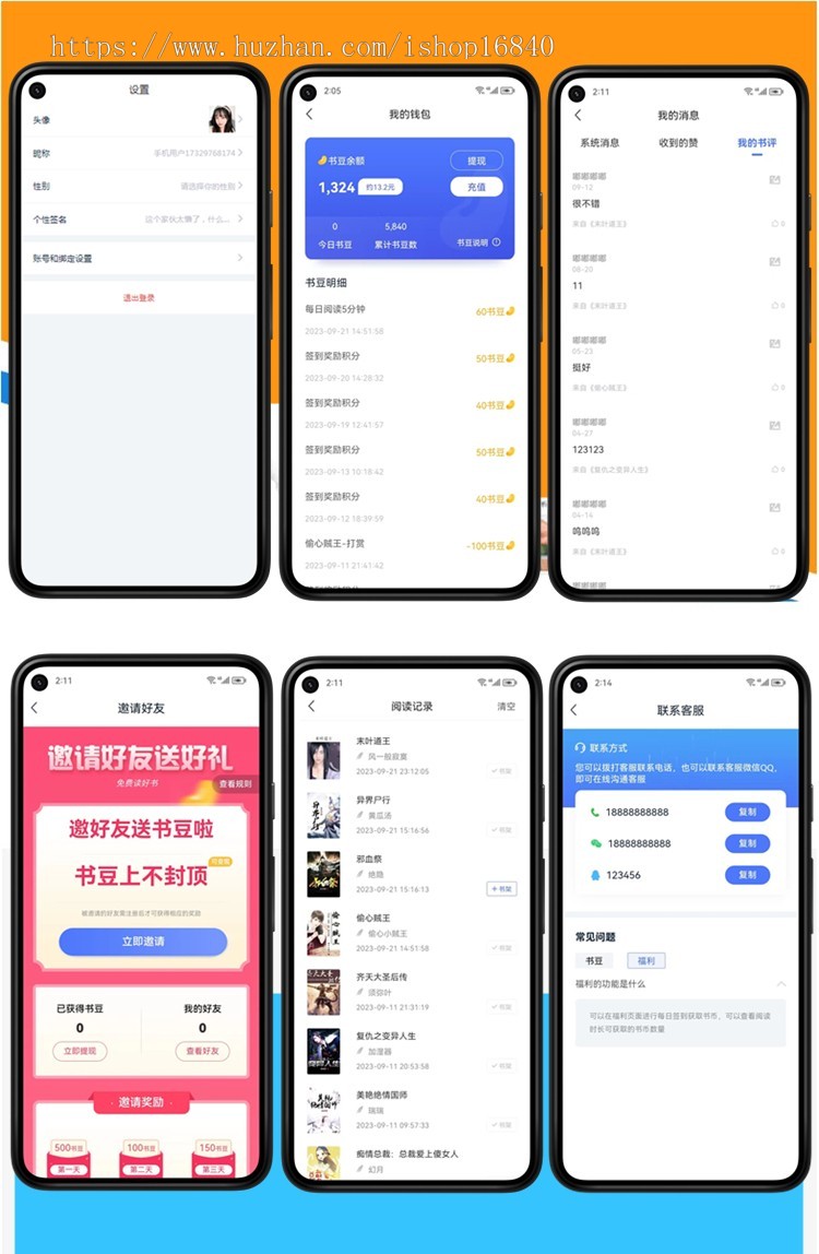 有声小说听书原生APP快手抖音微信快应用小程序H5源码系统开发CPS聚合联盟分销推广口令