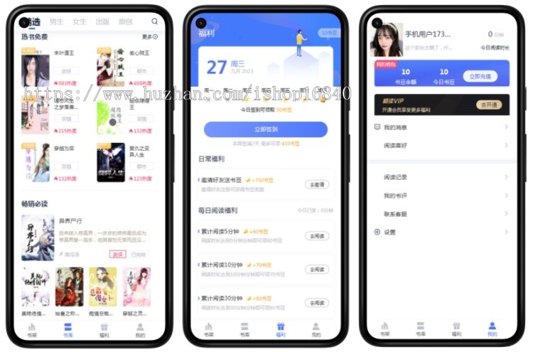 有声小说听书原生APP快手抖音微信快应用小程序H5源码系统开发CPS聚合联盟分销推广口令