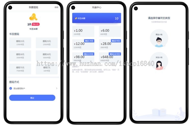 有声小说听书原生APP快手抖音微信快应用小程序H5源码系统开发CPS聚合联盟分销推广口令