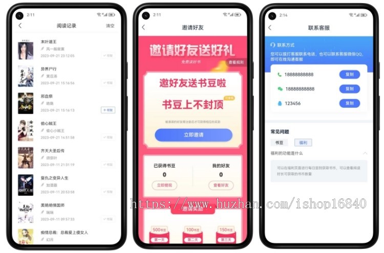 有声小说听书原生APP快手抖音微信快应用小程序H5源码系统开发CPS聚合联盟分销推广口令