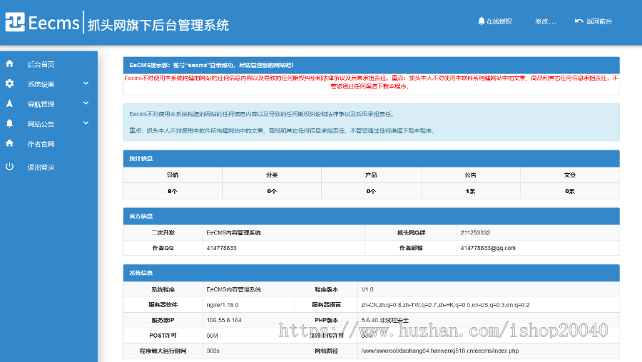 漂亮的渐变色企业个人导航系统（带后台）