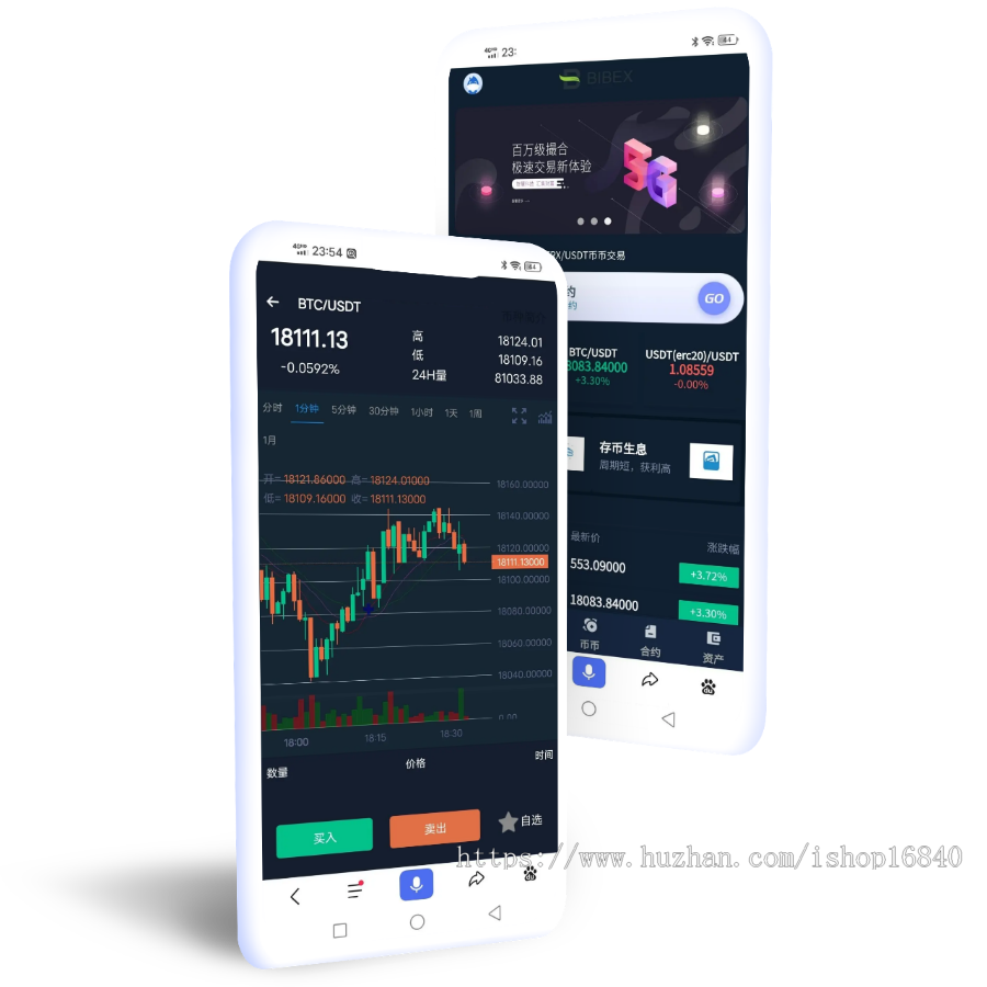 量化系统区块链NFT交易所源码APP开发机器人币币交易OTC钱包BTC数字资产藏品投资理财