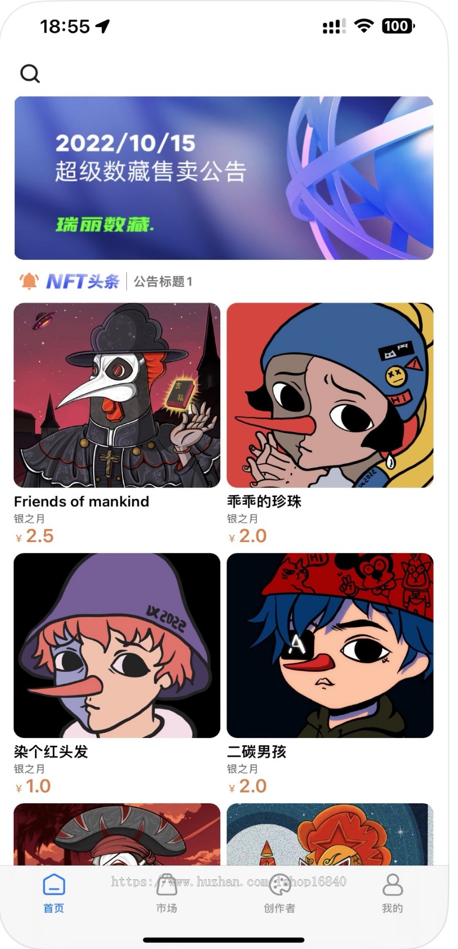 元宇宙数字藏品源码系统NFT区块链交易所APP开发上链BSN文昌链艺术品交易盲盒合成量化