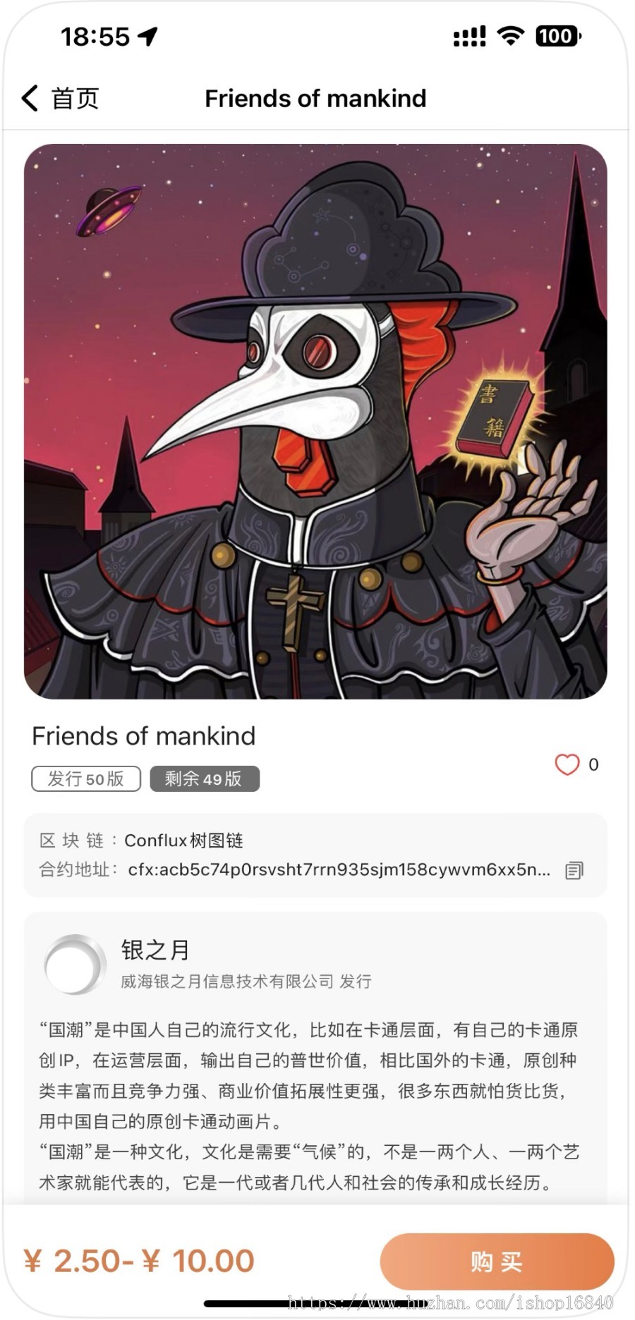 元宇宙数字藏品源码系统NFT区块链交易所APP开发上链BSN文昌链艺术品交易盲盒合成量化