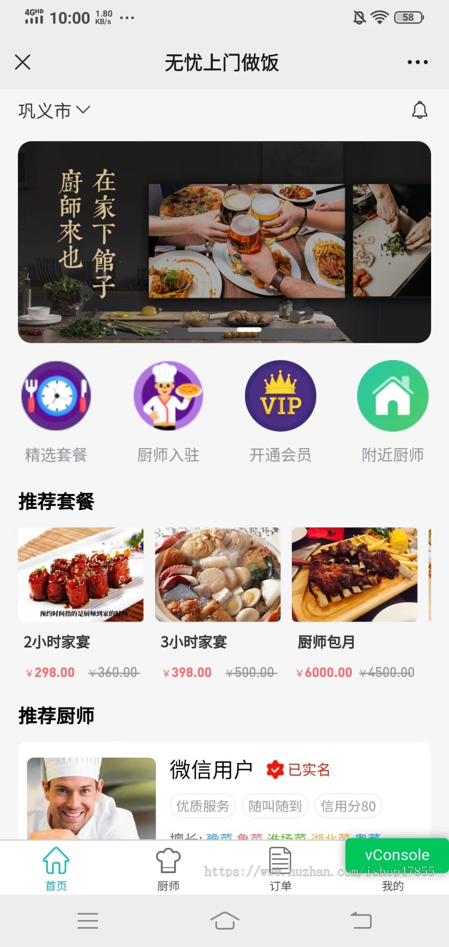 新版厨师上门做饭小程序私厨上门做饭系统源码同城上门做饭小程序定制 多情景适用