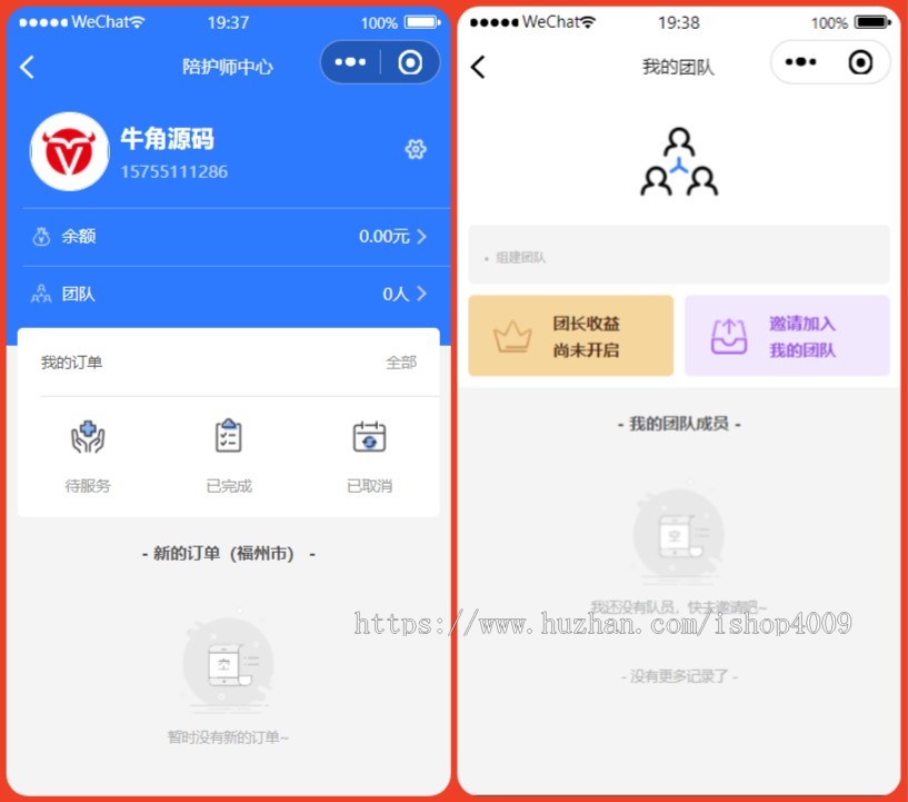 陪诊小程序/医院陪诊/全开源嘀嗒陪诊源码/原生微信小程序/代排队取药/照顾病人/护理