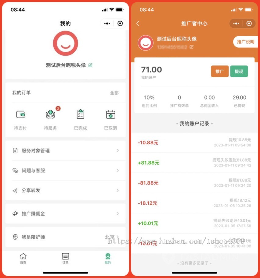 陪诊小程序/医院陪诊/全开源嘀嗒陪诊源码/原生微信小程序/代排队取药/照顾病人/护理
