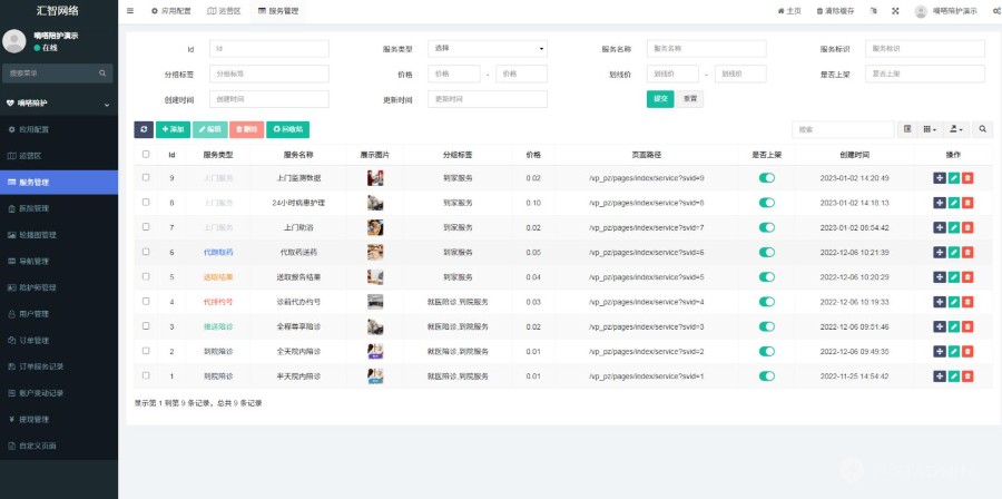 陪诊小程序/医院陪诊/全开源嘀嗒陪诊源码/原生微信小程序/代排队取药/照顾病人/护理