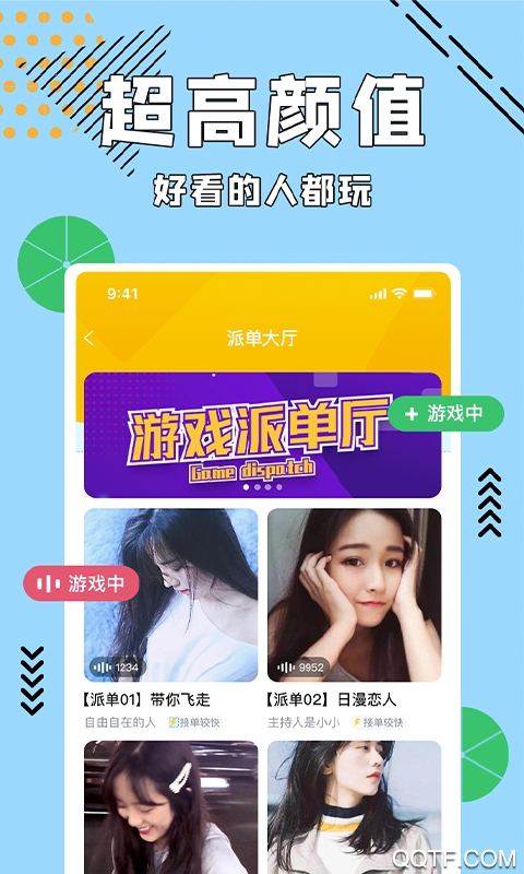 语音聊天APP语聊室模厅派单交友开黑组队砸蛋奖宝箱跨房pk聊天室直播小程序系统