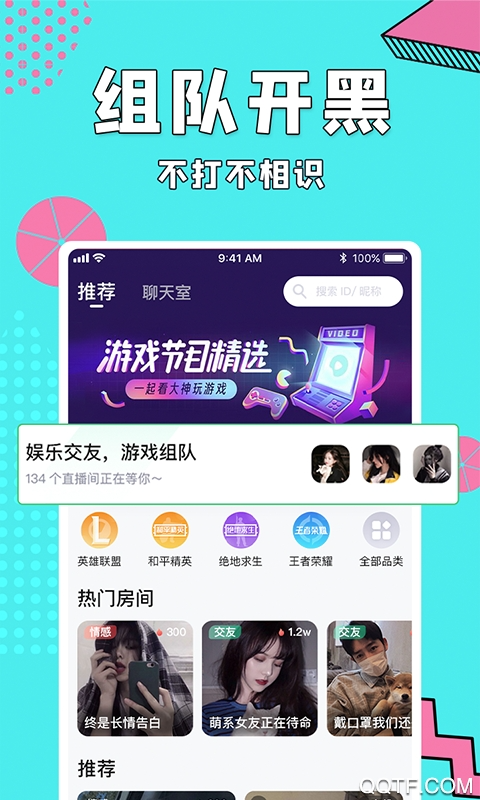语音聊天APP语聊室模厅派单交友开黑组队砸蛋奖宝箱跨房pk聊天室直播小程序系统