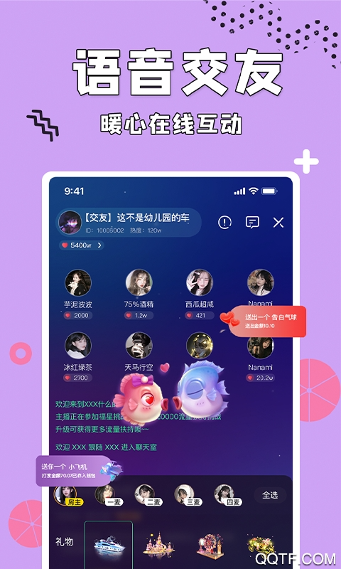 语音聊天APP语聊室模厅派单交友开黑组队砸蛋奖宝箱跨房pk聊天室直播小程序系统