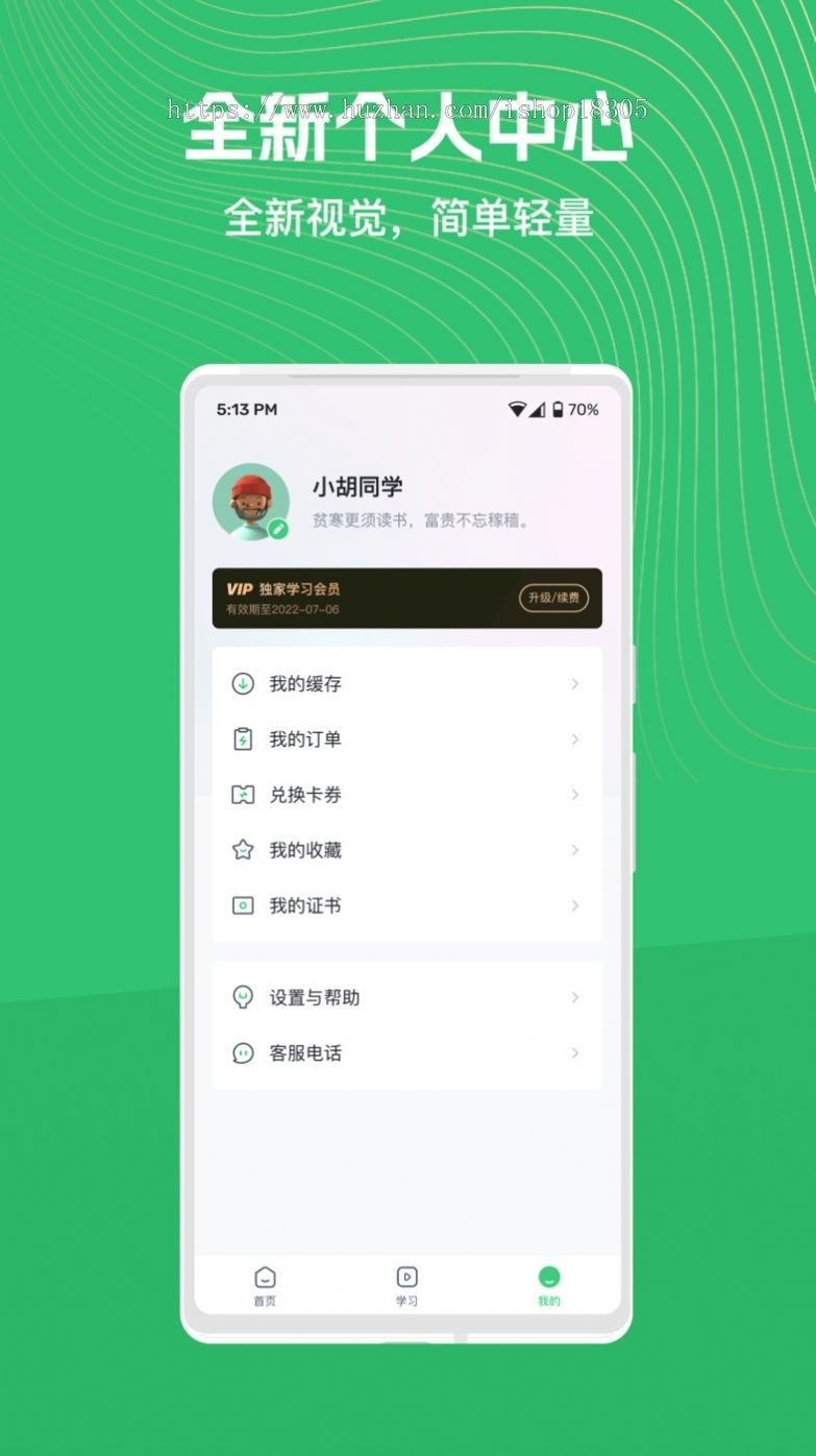 在线网校APP系统教育小程序定制点播直播教学题库考试软件开发智慧校园教育教学源码