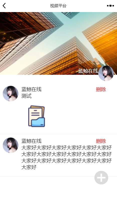 视频播放/刷视频/商圈直播/附近商圈/公众号登录/广告发布/主播管理