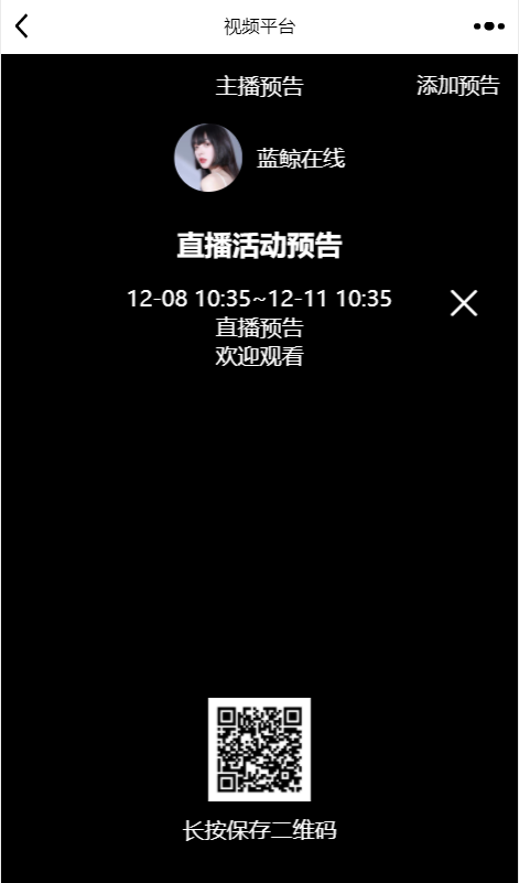 视频播放/刷视频/商圈直播/附近商圈/公众号登录/广告发布/主播管理